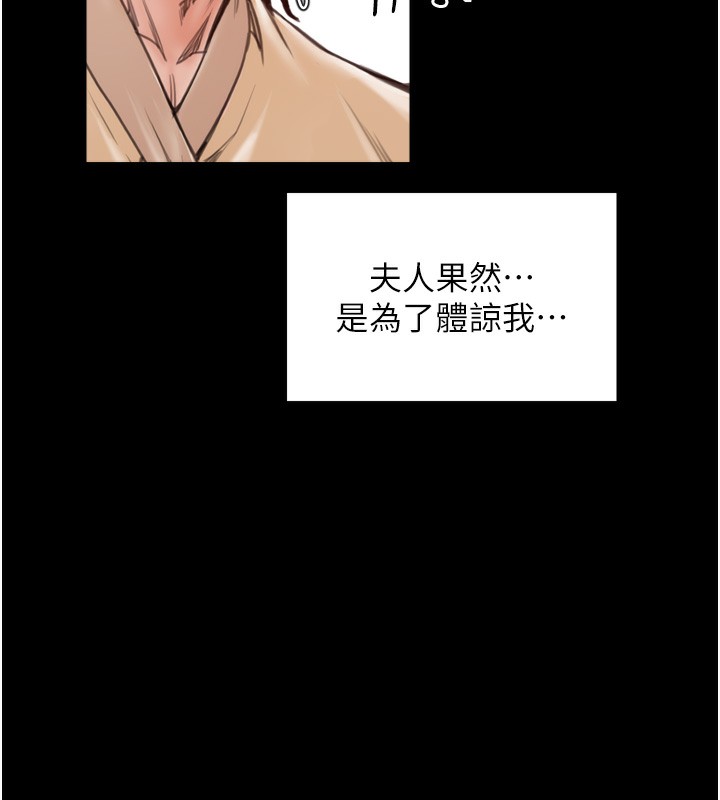 153P - 最强家丁