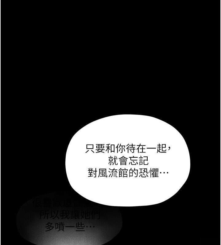 157P - 最强家丁