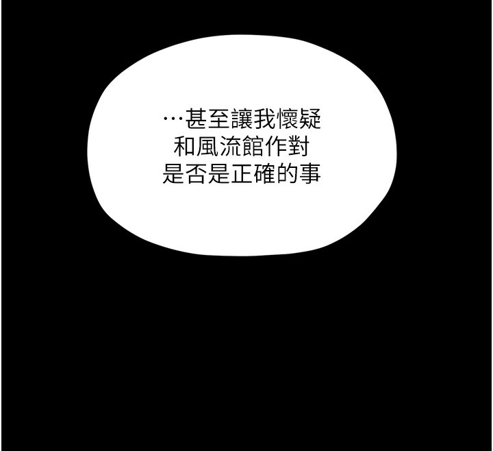 163P - 最强家丁