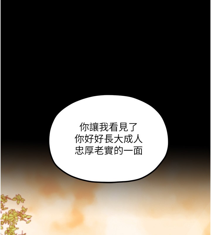 169P - 最强家丁
