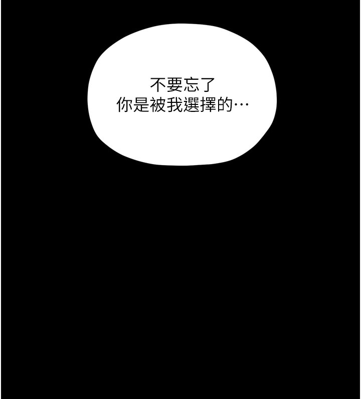 172P - 最强家丁