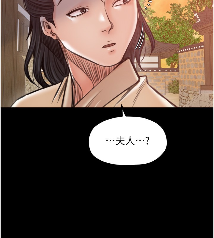 174P - 最强家丁