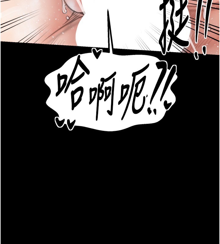 2P - 最强家丁
