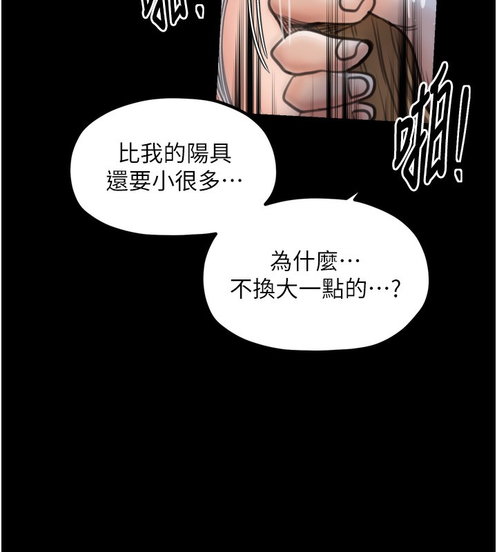 26P - 最强家丁