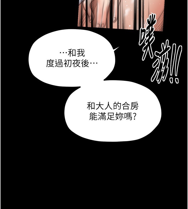 30P - 最强家丁