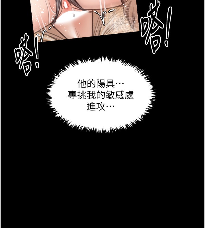 43P - 最强家丁