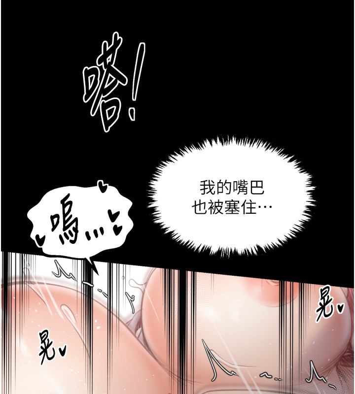 44P - 最强家丁