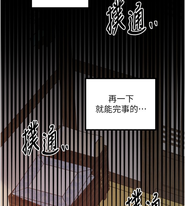 55P - 最强家丁