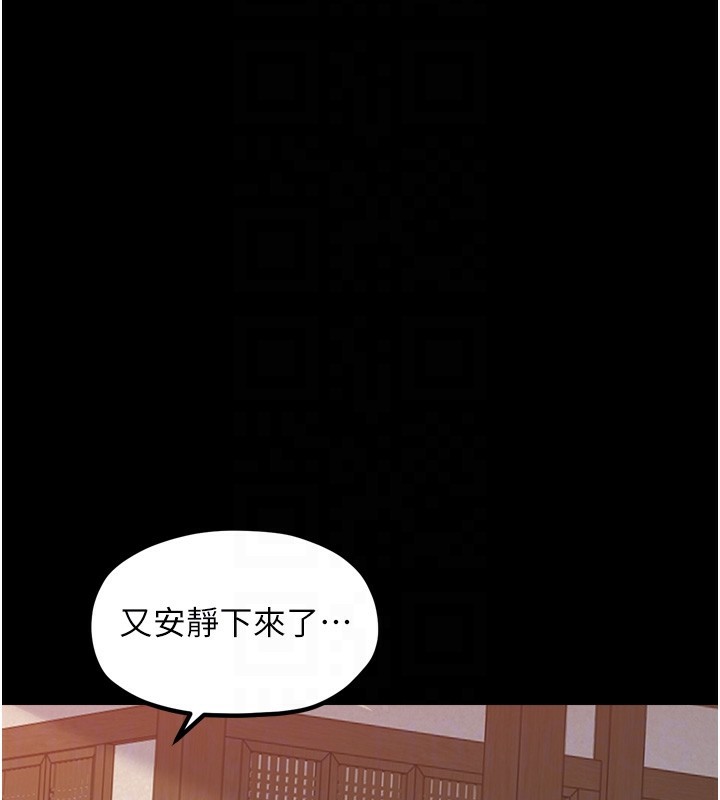 74P - 最强家丁