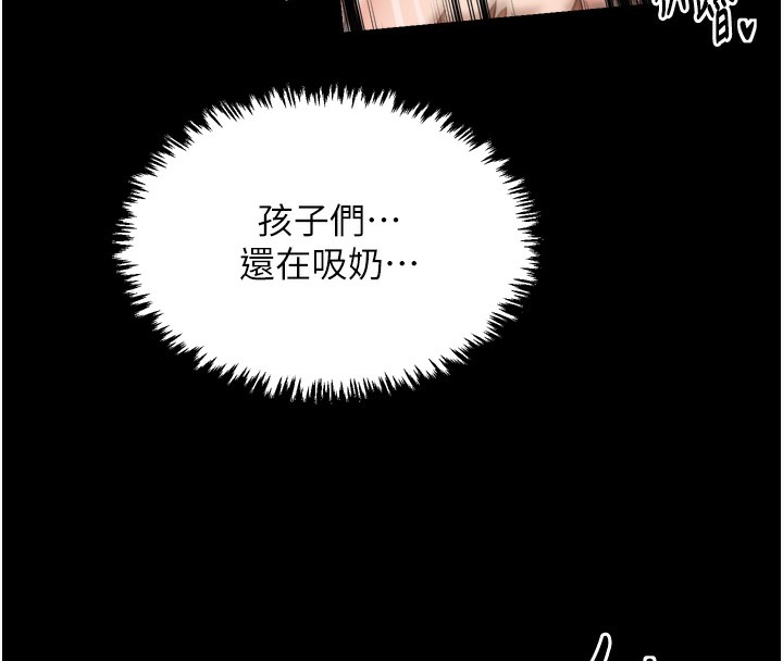 87P - 最强家丁