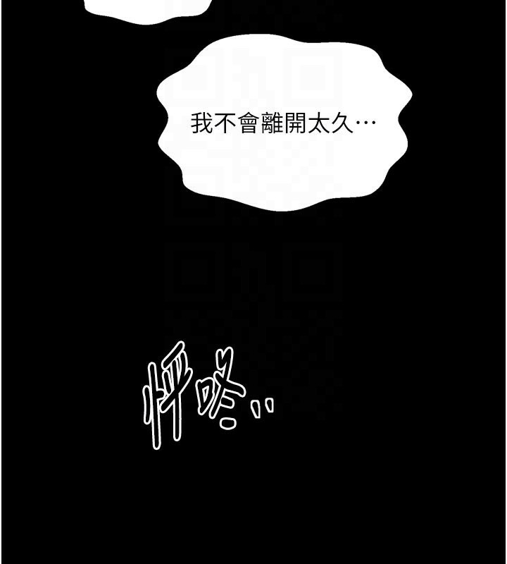 101P - 最强家丁
