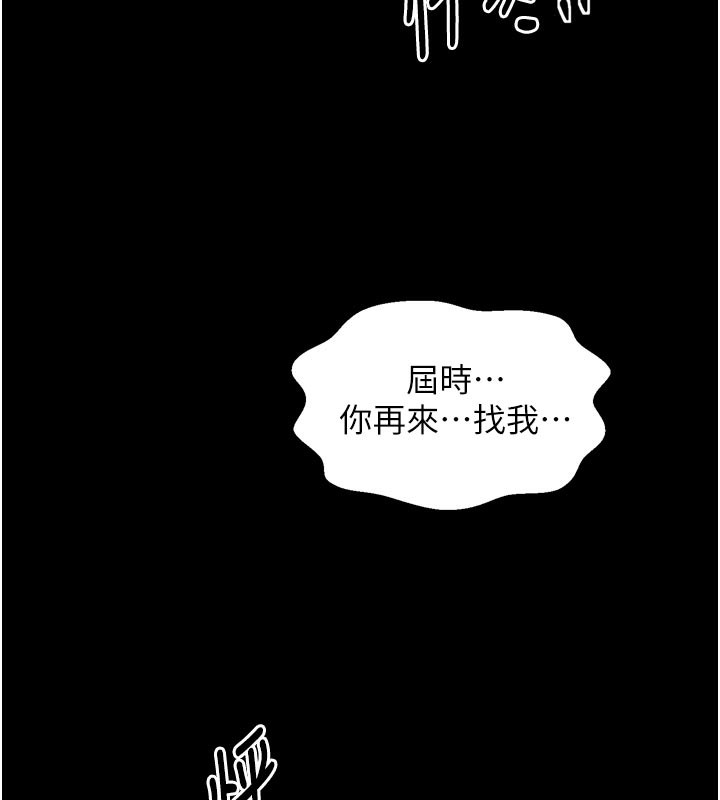 103P - 最强家丁