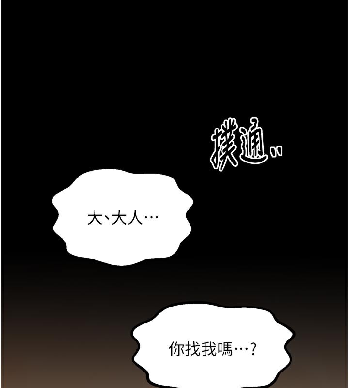 109P - 最强家丁