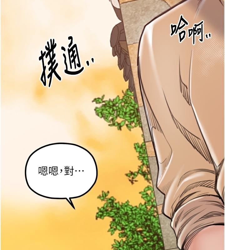 111P - 最强家丁
