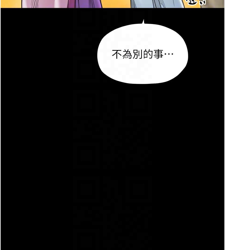 113P - 最强家丁