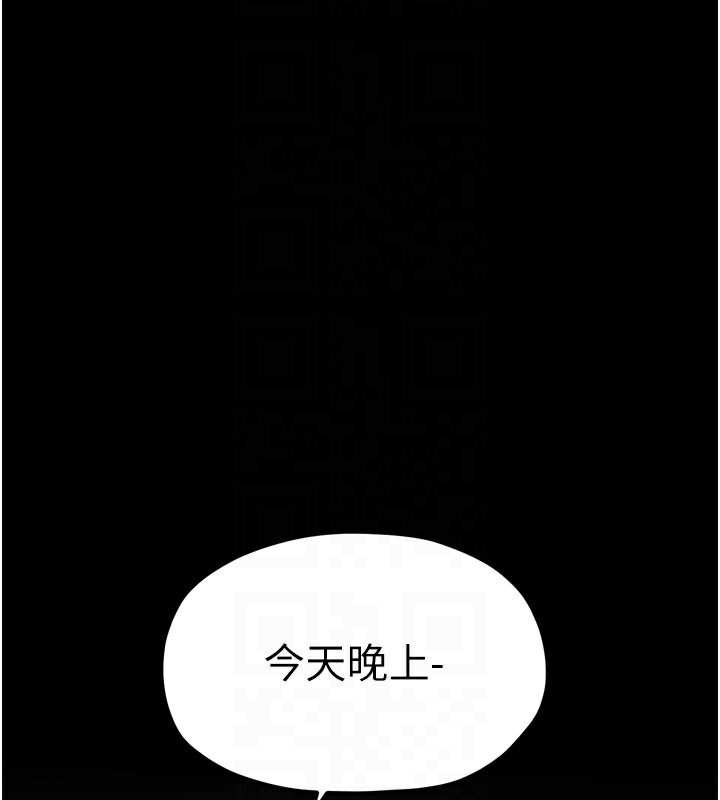 114P - 最强家丁