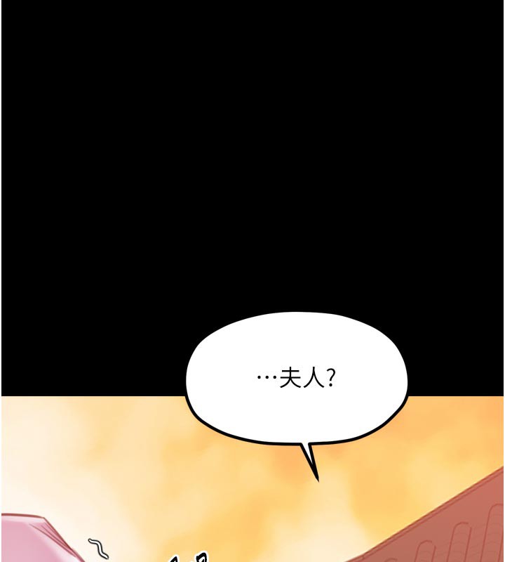 124P - 最强家丁