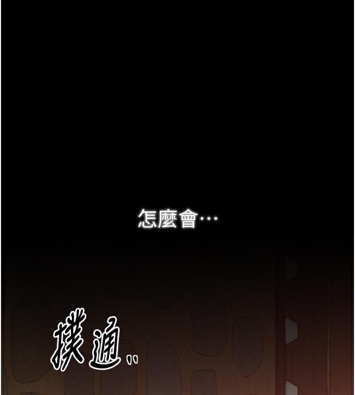 129P - 最强家丁