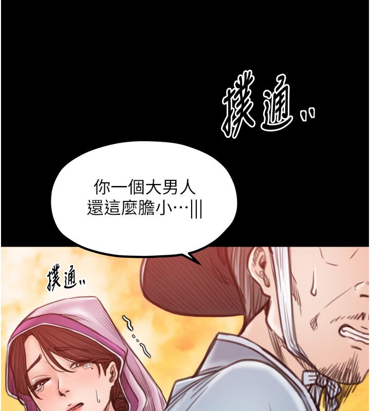 145P - 最强家丁