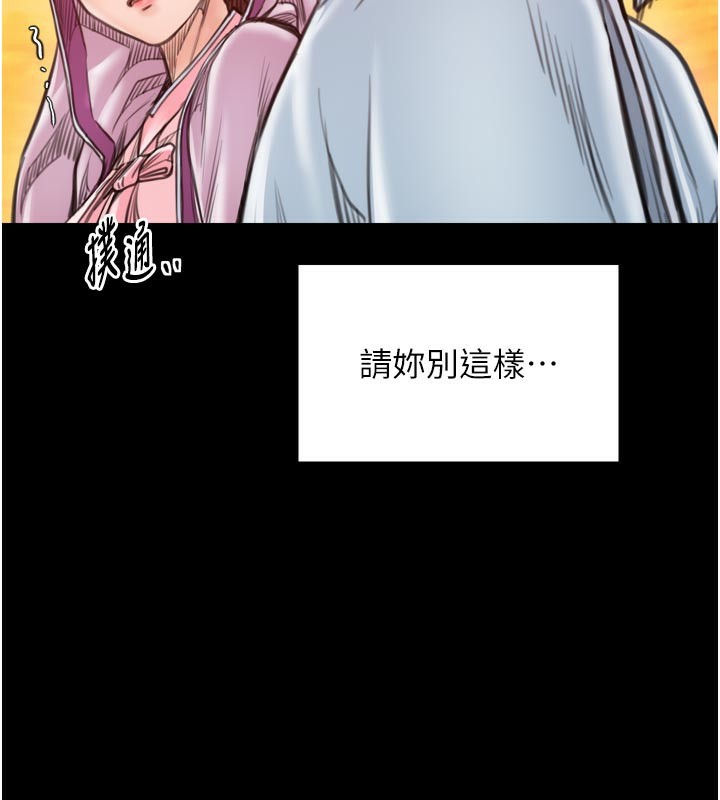 146P - 最强家丁