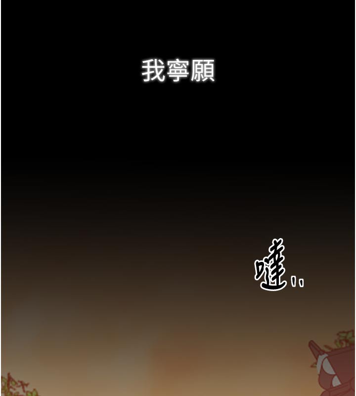 152P - 最强家丁