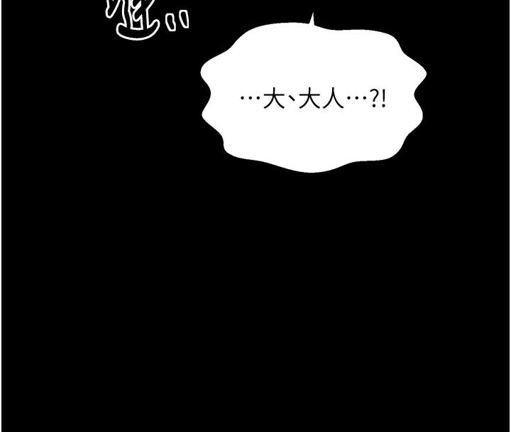 173P - 最强家丁