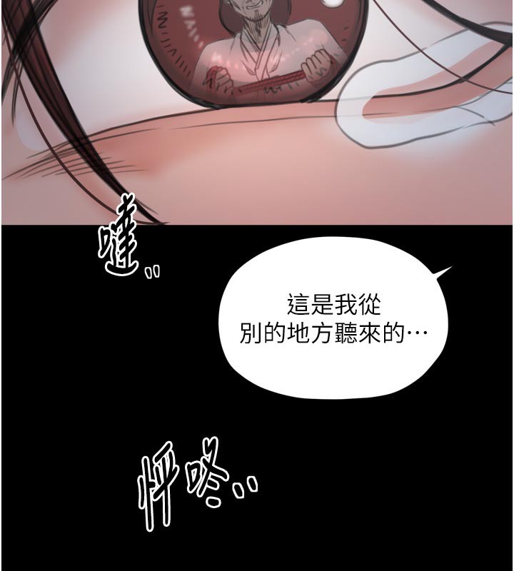 175P - 最强家丁