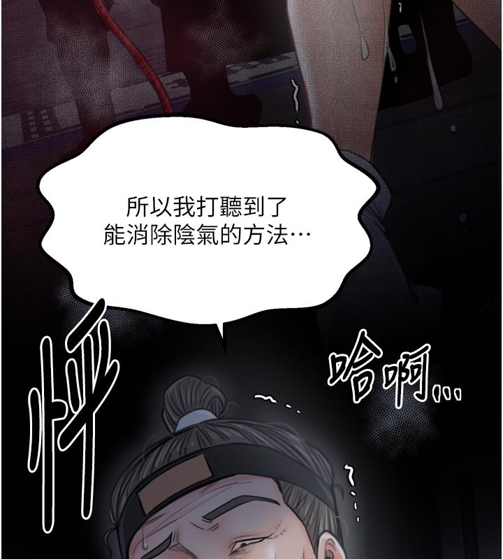 179P - 最强家丁