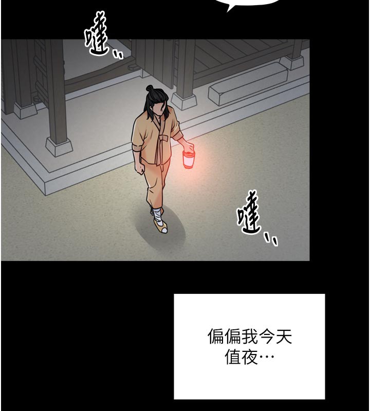 184P - 最强家丁