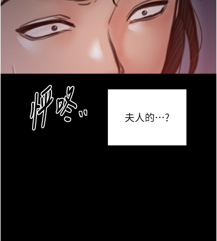 190P - 最强家丁