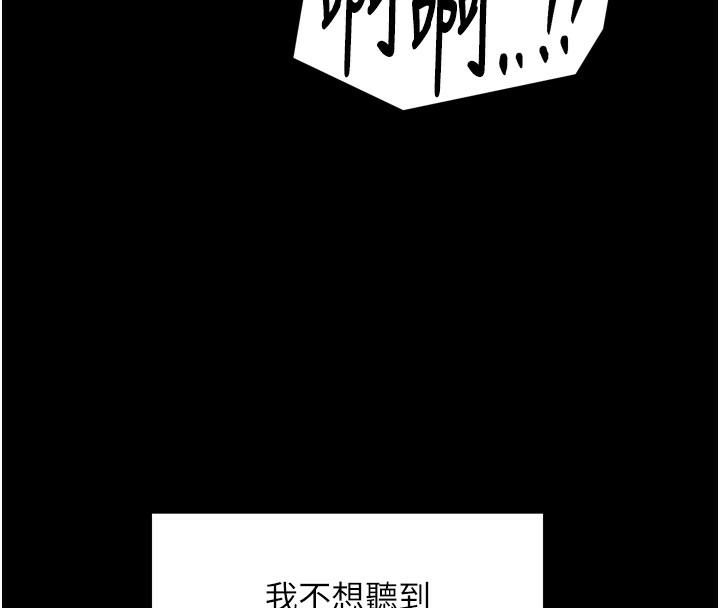 193P - 最强家丁
