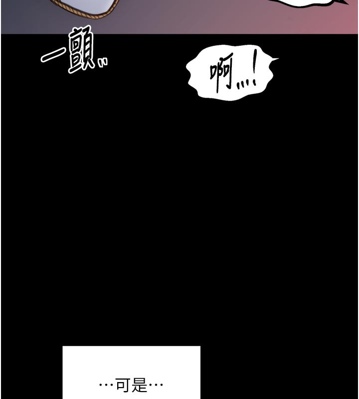 198P - 最强家丁