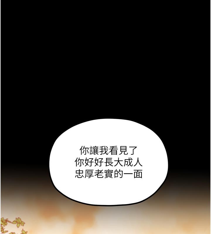 1P - 最强家丁