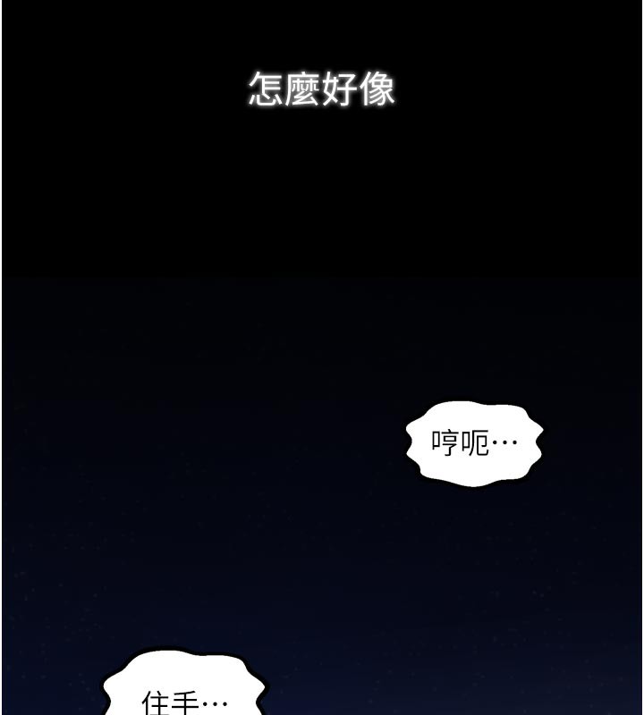 200P - 最强家丁