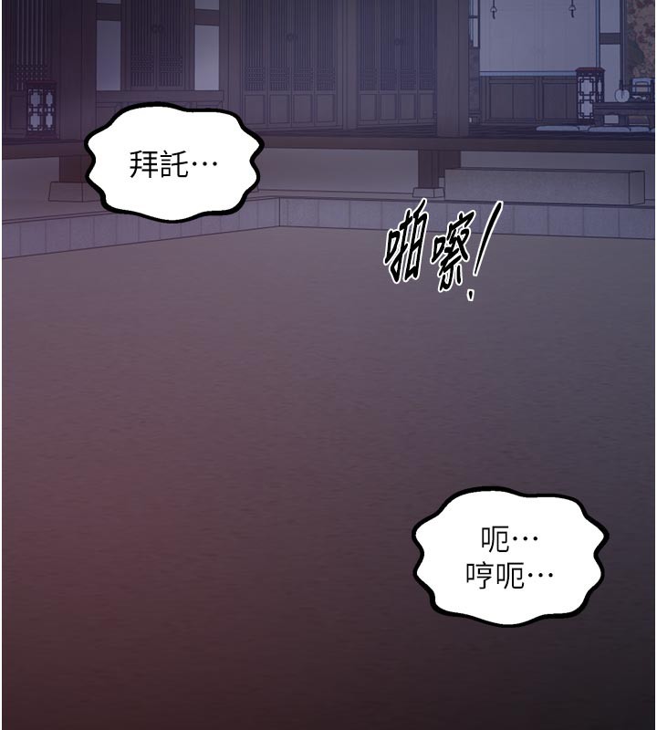 202P - 最强家丁