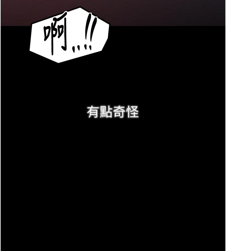 203P - 最强家丁