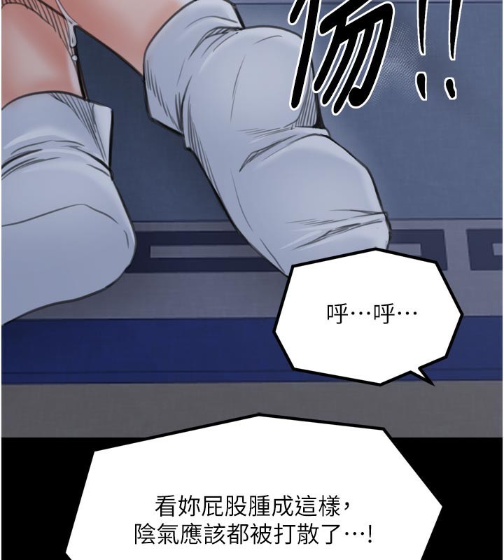 208P - 最强家丁