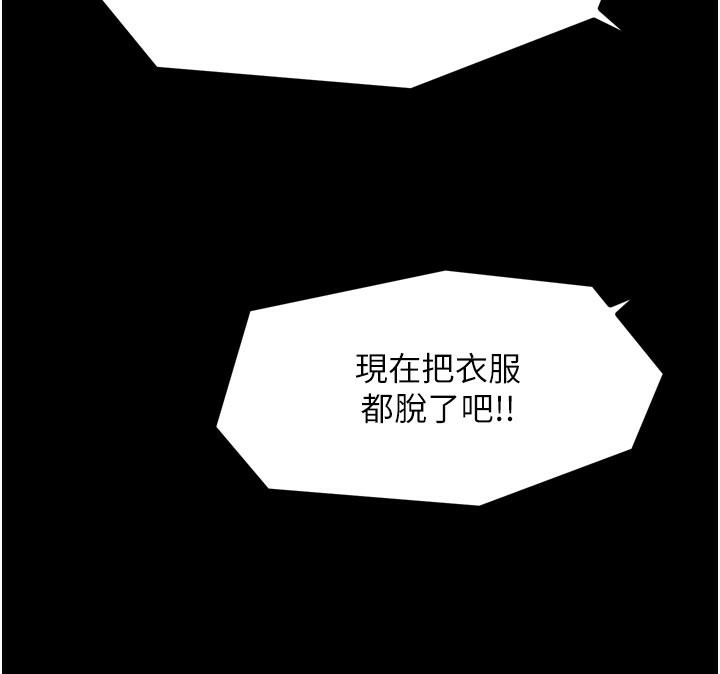 209P - 最强家丁