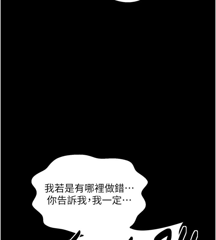 213P - 最强家丁