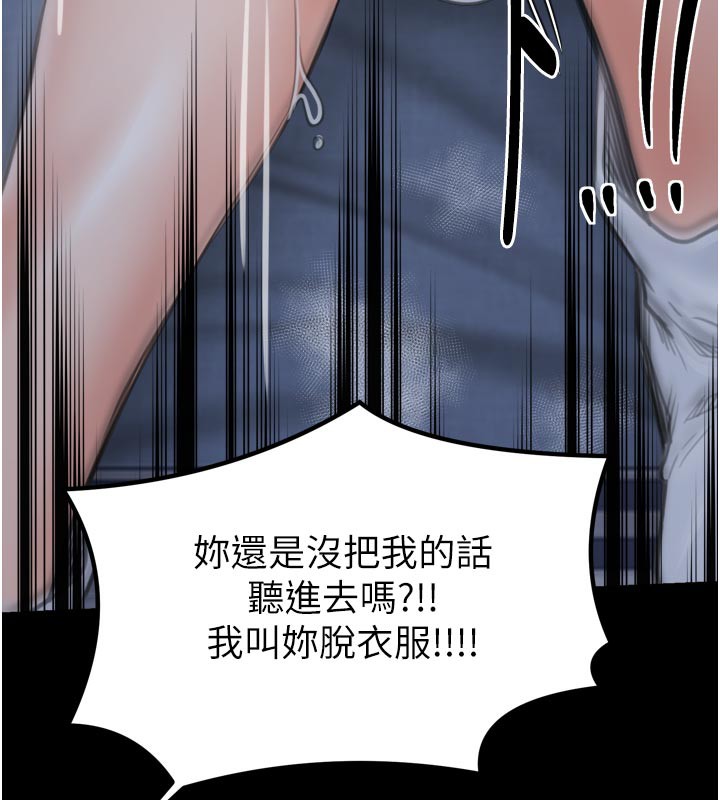 217P - 最强家丁