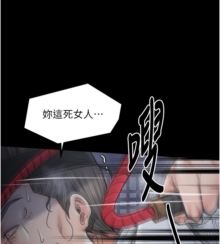 219P - 最强家丁