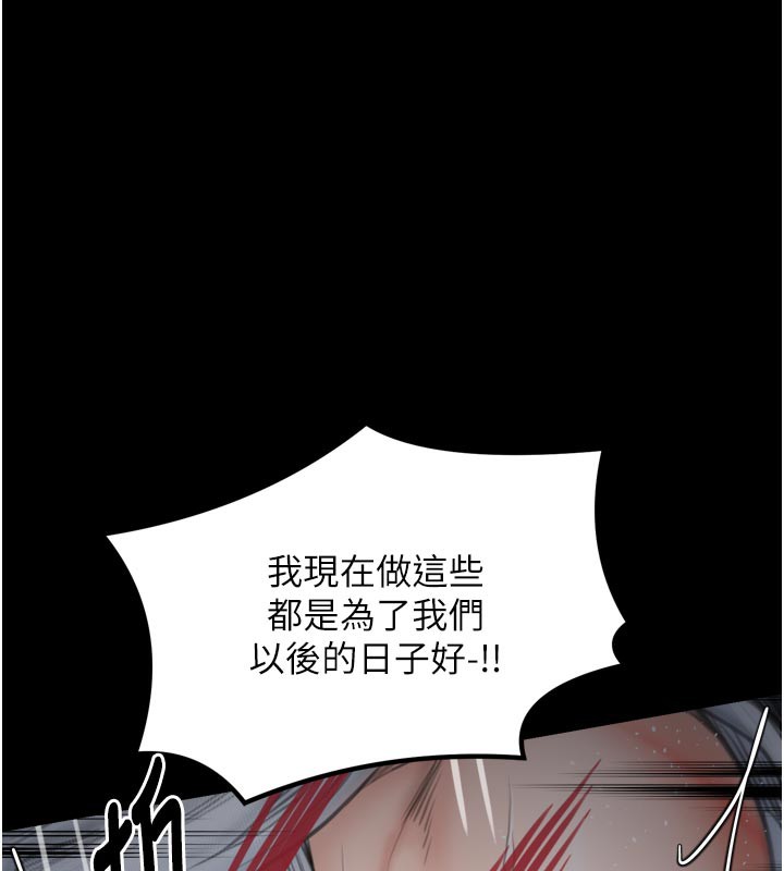 221P - 最强家丁