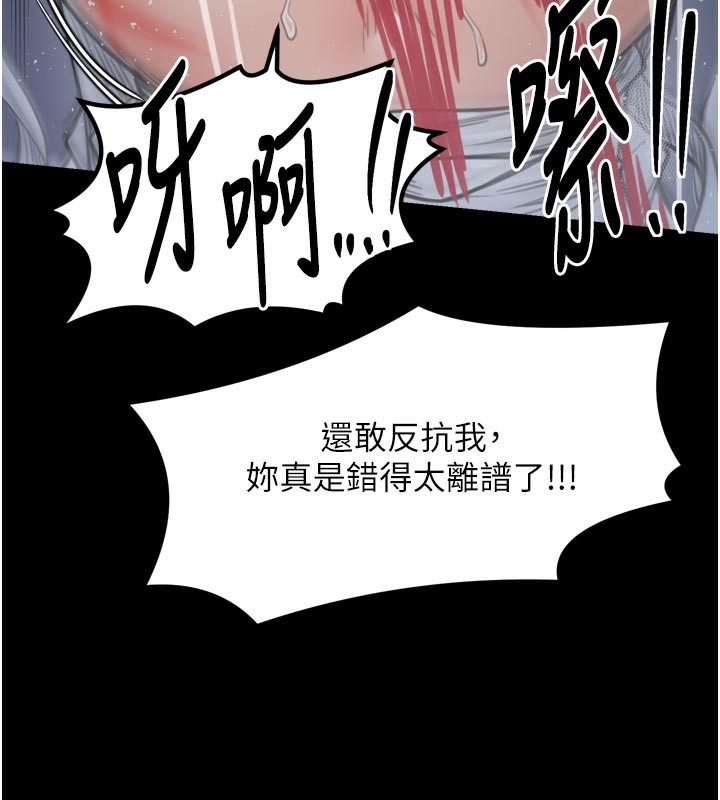 225P - 最强家丁