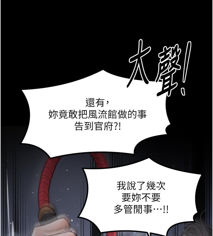 227P - 最强家丁