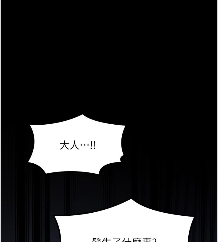 237P - 最强家丁