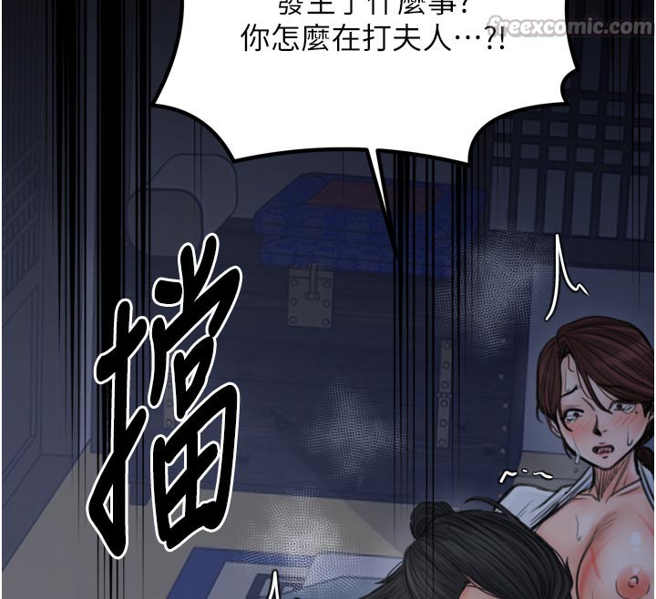 238P - 最强家丁