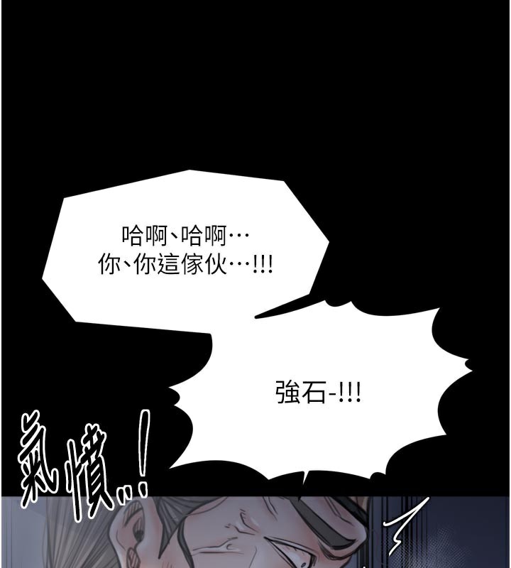 241P - 最强家丁