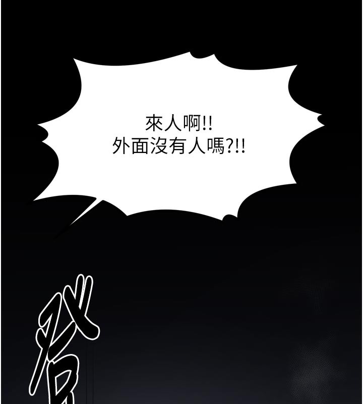 244P - 最强家丁