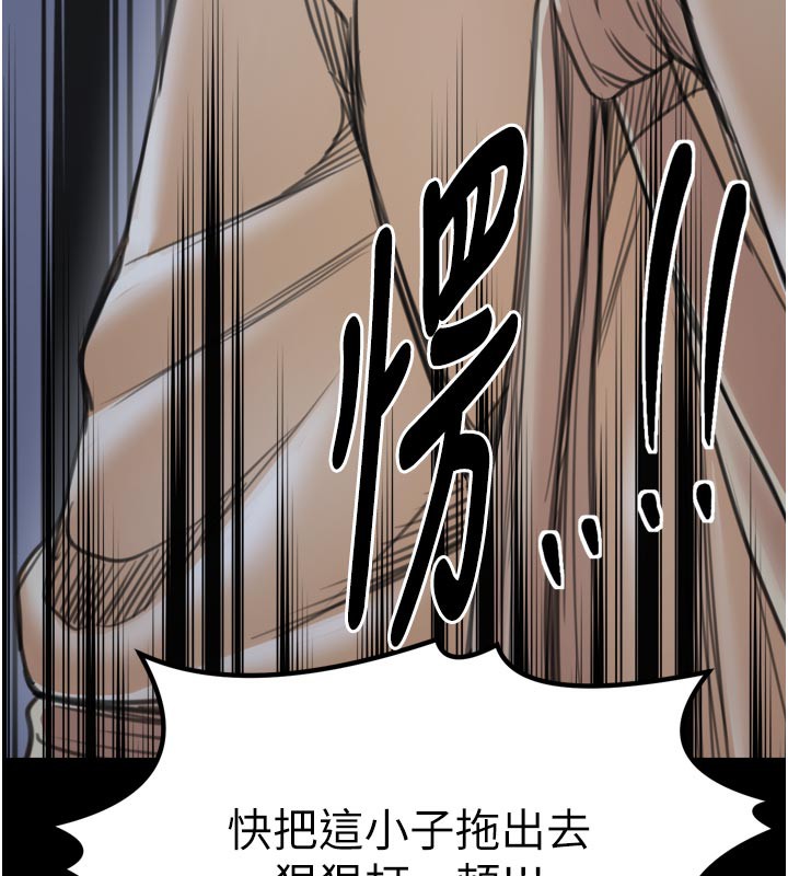 247P - 最强家丁