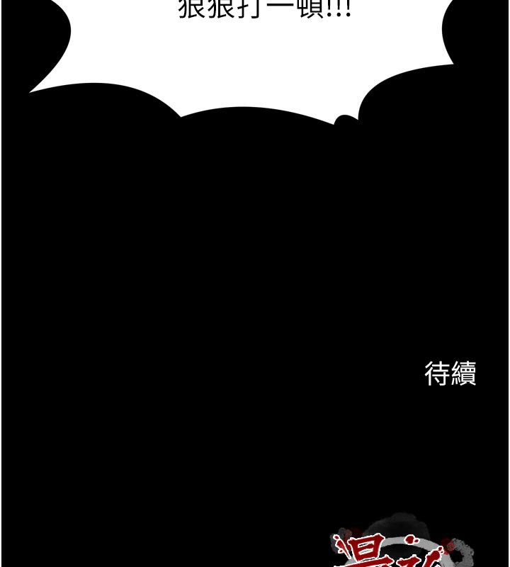 248P - 最强家丁